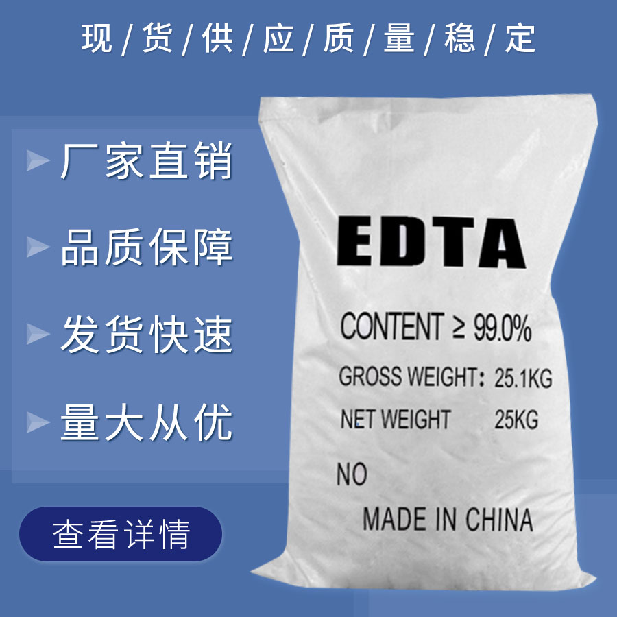 EDTA